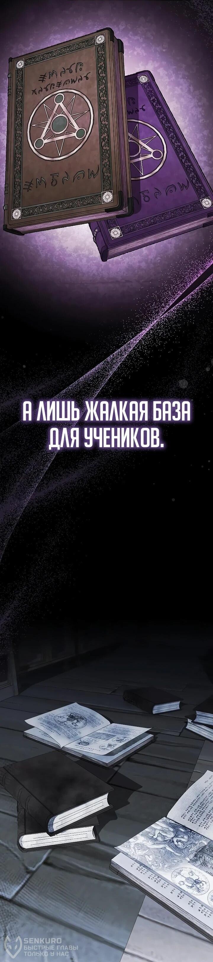 Манга Я перевоплотился в третьего сына великого князя - Глава 15 Страница 40