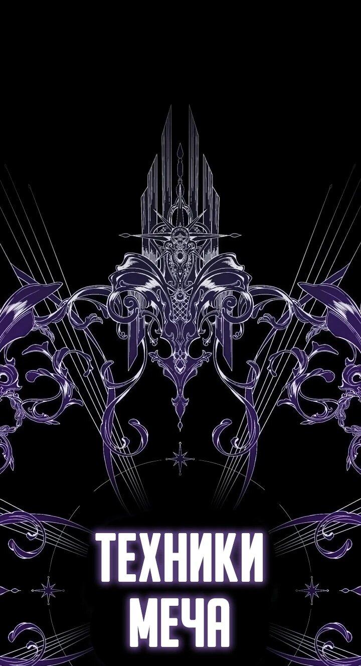 Манга Я перевоплотился в третьего сына великого князя - Глава 15 Страница 35