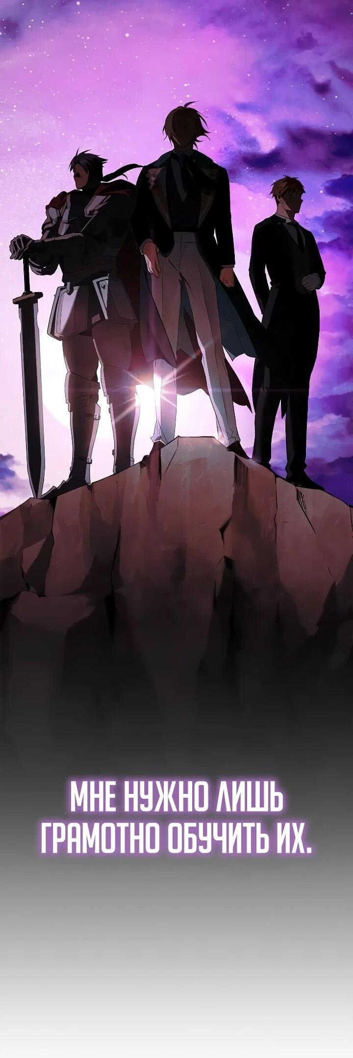 Манга Я перевоплотился в третьего сына великого князя - Глава 15 Страница 22