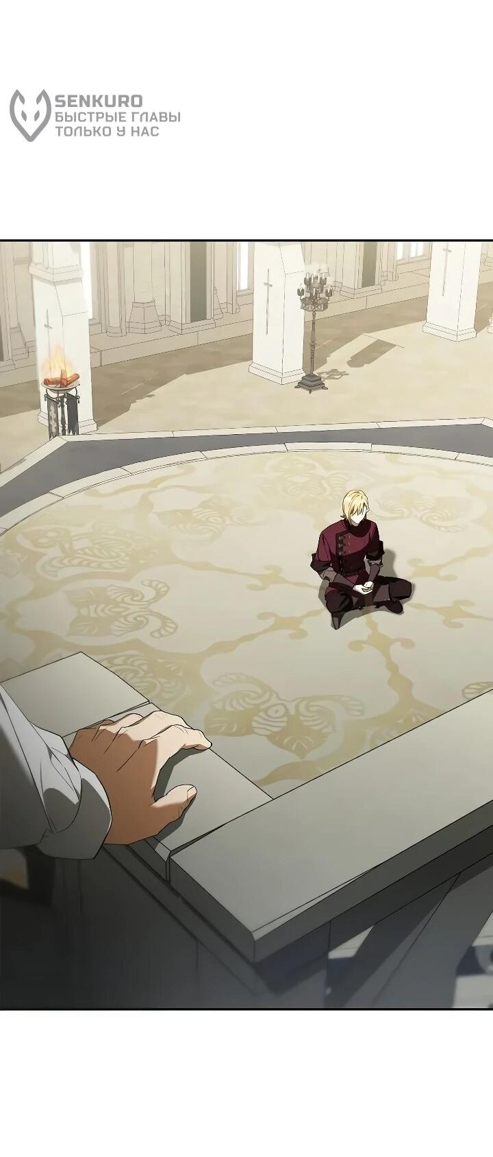 Манга Я перевоплотился в третьего сына великого князя - Глава 15 Страница 57