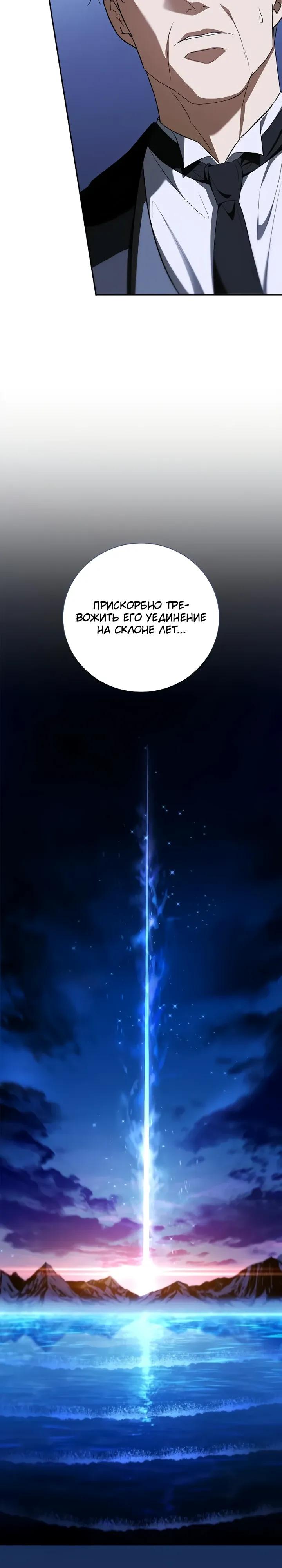 Манга Я перевоплотился в третьего сына великого князя - Глава 14 Страница 37