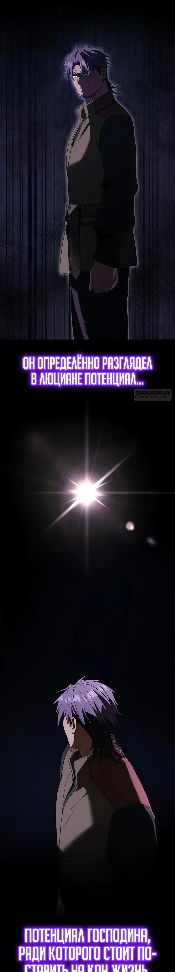 Манга Я перевоплотился в третьего сына великого князя - Глава 14 Страница 34