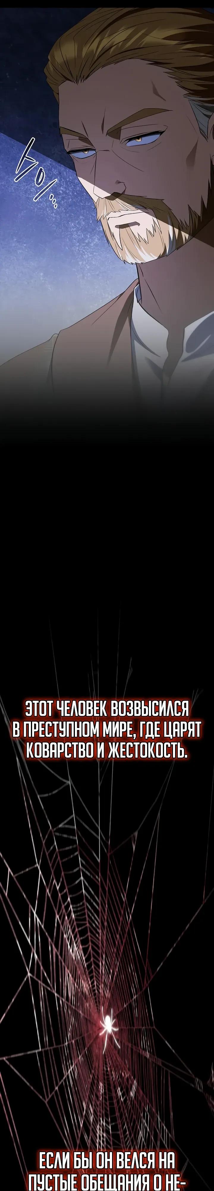 Манга Я перевоплотился в третьего сына великого князя - Глава 14 Страница 32