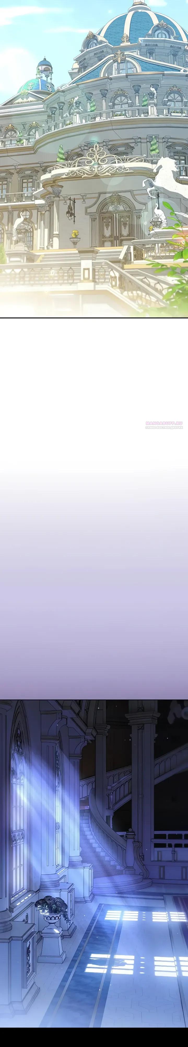 Манга Я перевоплотился в третьего сына великого князя - Глава 14 Страница 26