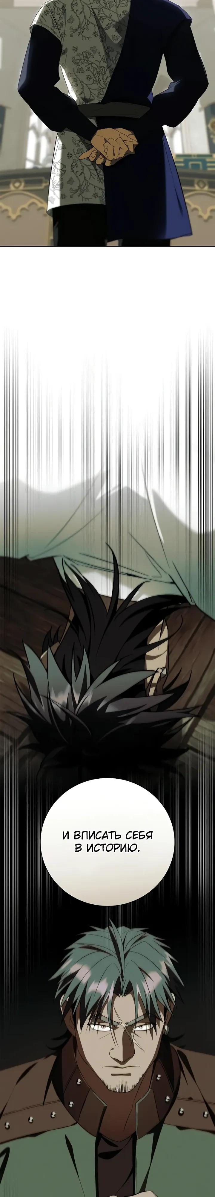 Манга Я перевоплотился в третьего сына великого князя - Глава 14 Страница 20