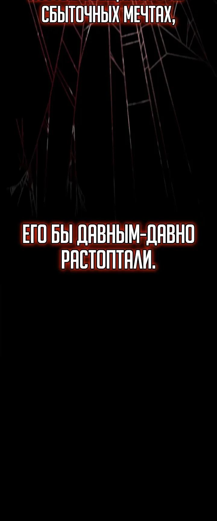 Манга Я перевоплотился в третьего сына великого князя - Глава 14 Страница 33