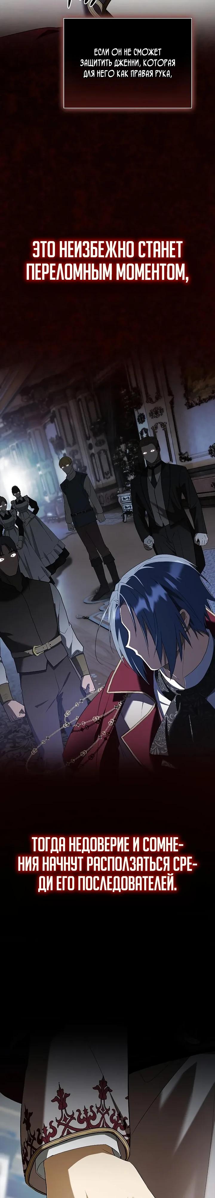 Манга Я перевоплотился в третьего сына великого князя - Глава 13 Страница 4