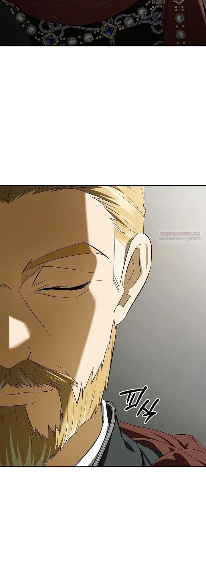 Манга Я перевоплотился в третьего сына великого князя - Глава 13 Страница 26