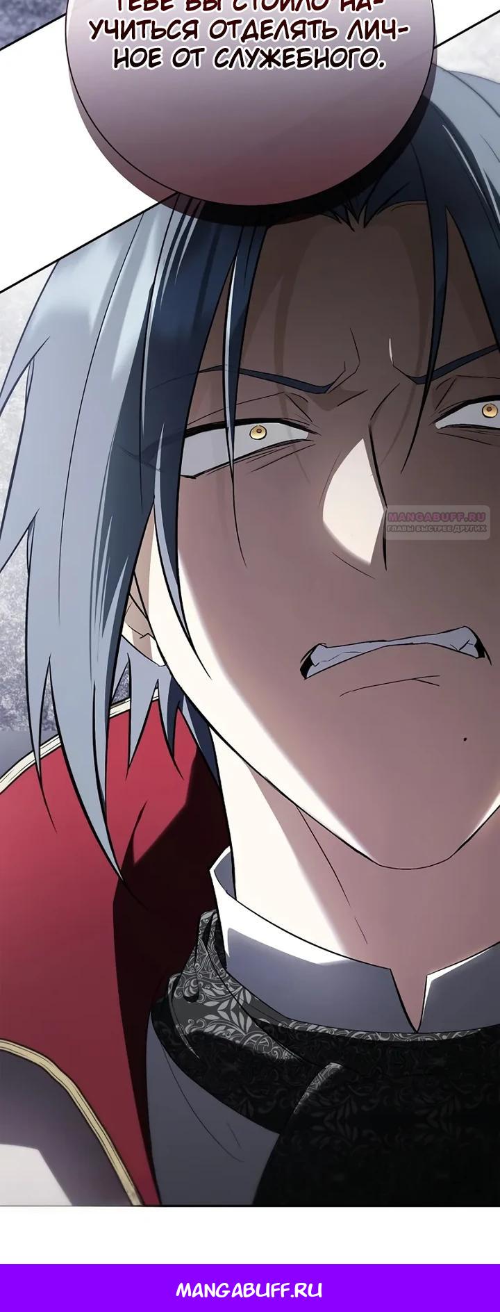 Манга Я перевоплотился в третьего сына великого князя - Глава 12 Страница 37