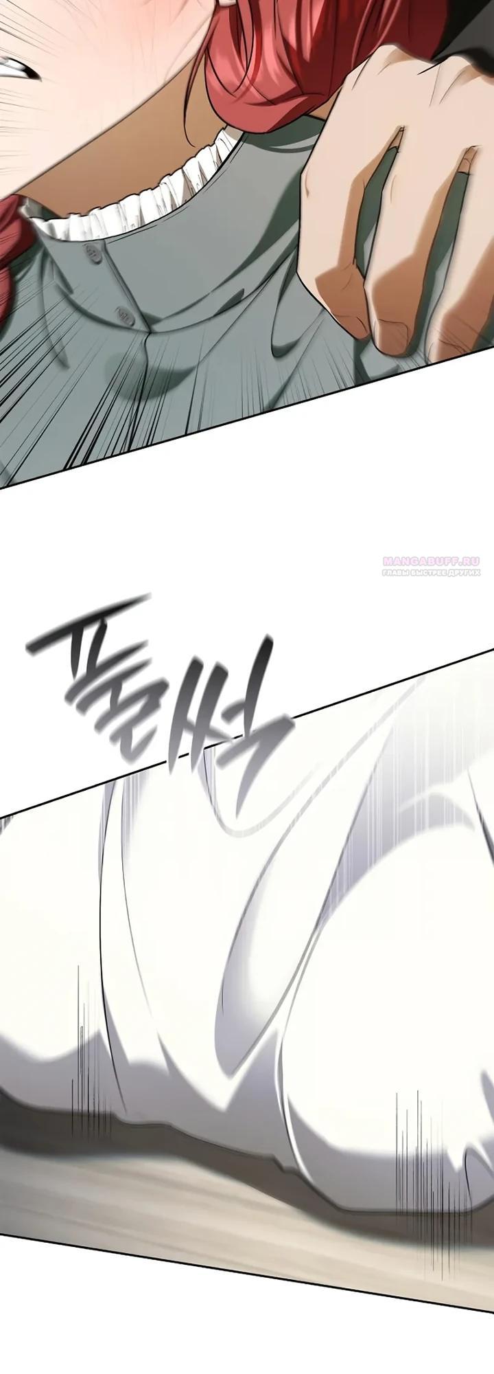 Манга Я перевоплотился в третьего сына великого князя - Глава 12 Страница 6