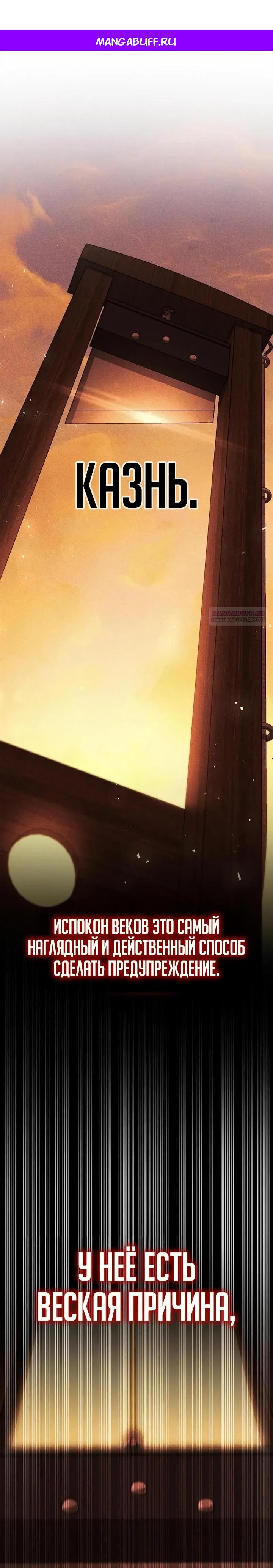 Манга Я перевоплотился в третьего сына великого князя - Глава 12 Страница 1