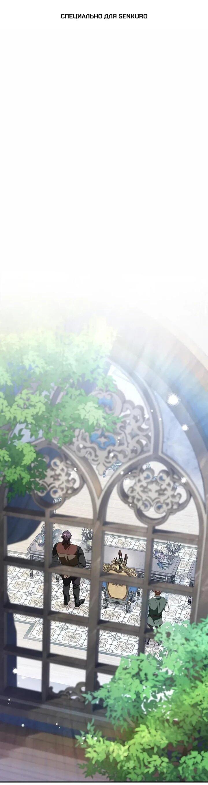 Манга Я перевоплотился в третьего сына великого князя - Глава 11 Страница 1