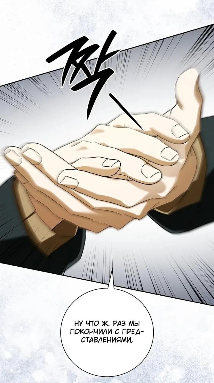 Манга Я перевоплотился в третьего сына великого князя - Глава 11 Страница 3