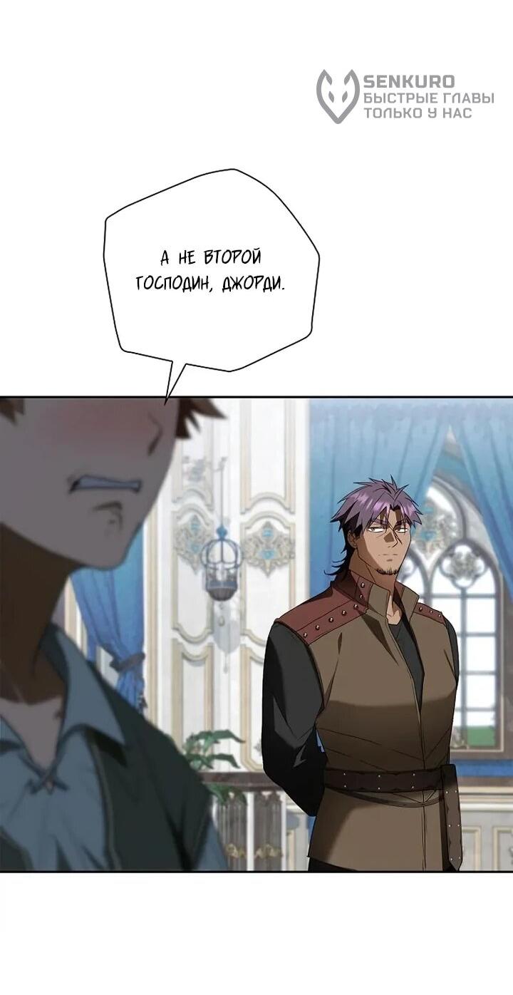 Манга Я перевоплотился в третьего сына великого князя - Глава 11 Страница 15