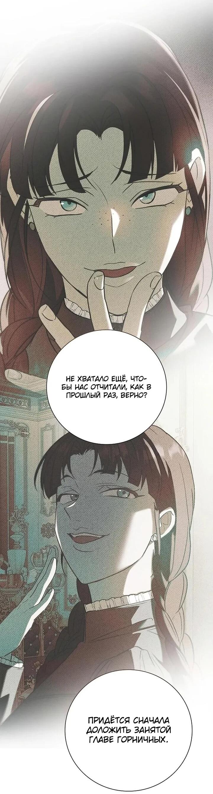 Манга Я перевоплотился в третьего сына великого князя - Глава 11 Страница 6