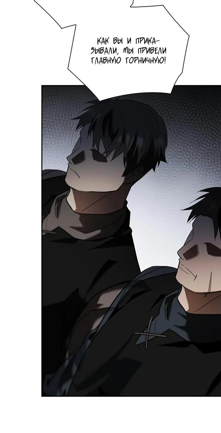Манга Я перевоплотился в третьего сына великого князя - Глава 11 Страница 56