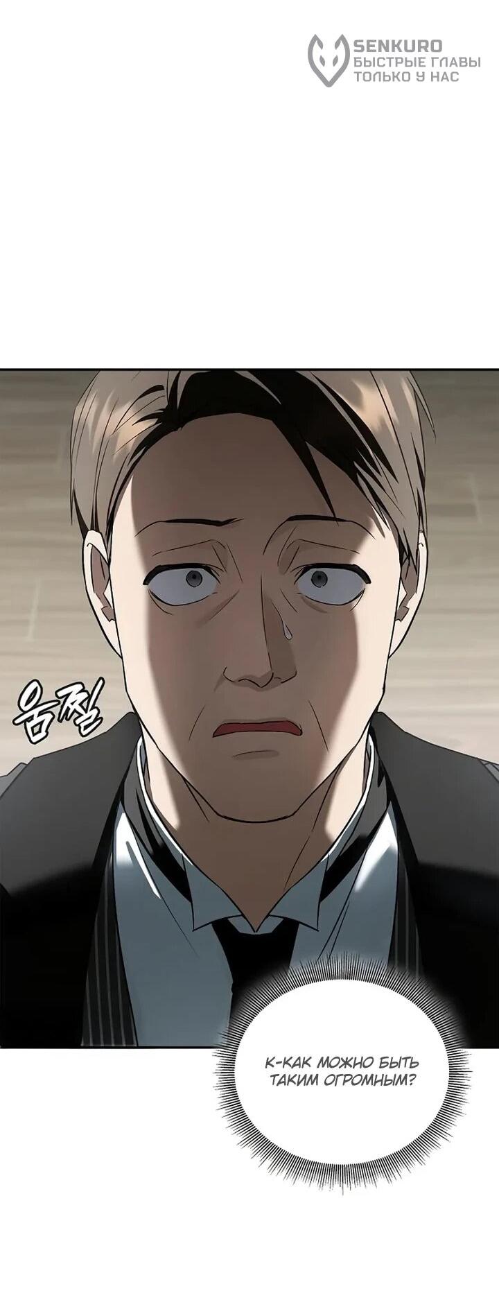 Манга Я перевоплотился в третьего сына великого князя - Глава 11 Страница 27