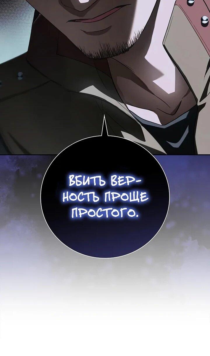 Манга Я перевоплотился в третьего сына великого князя - Глава 11 Страница 19