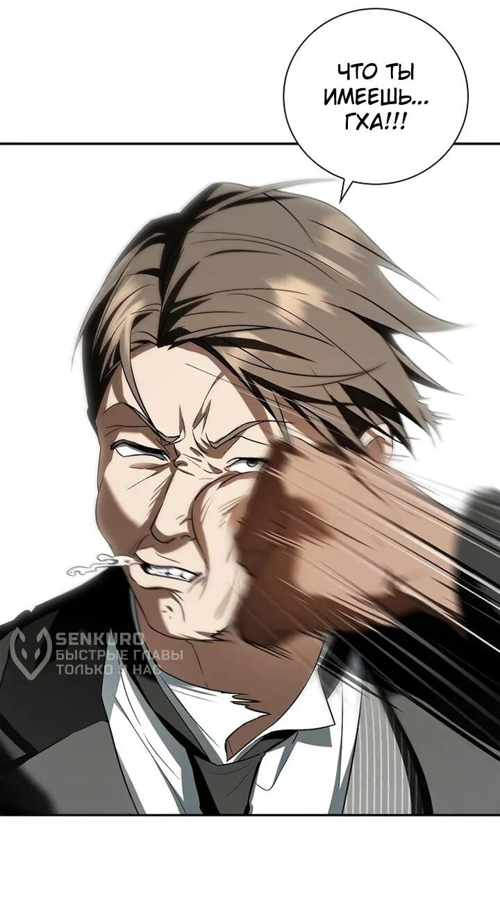 Манга Я перевоплотился в третьего сына великого князя - Глава 11 Страница 35