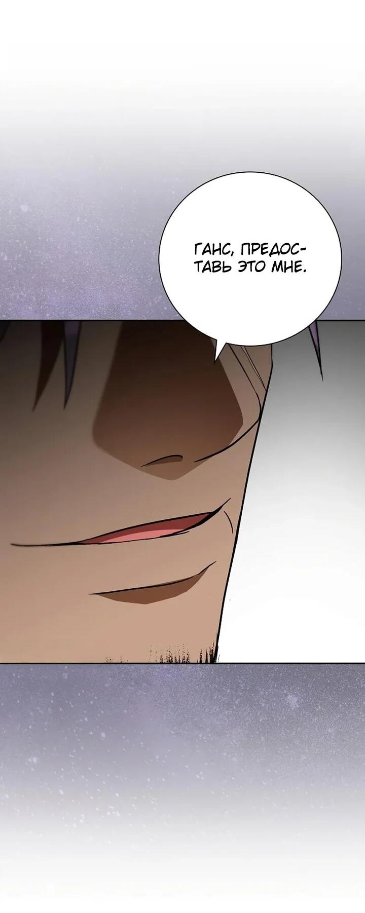 Манга Я перевоплотился в третьего сына великого князя - Глава 11 Страница 16