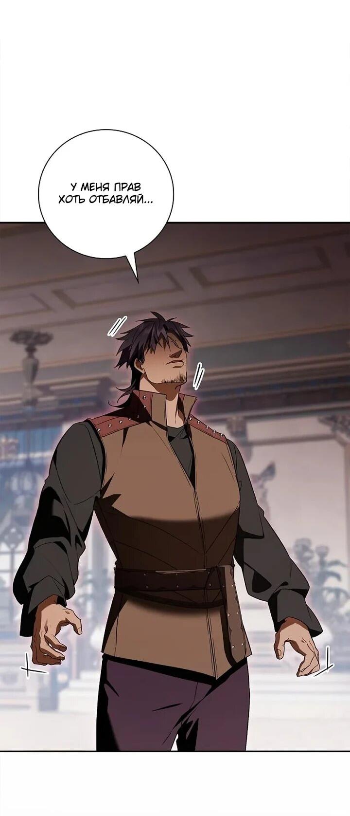 Манга Я перевоплотился в третьего сына великого князя - Глава 11 Страница 43