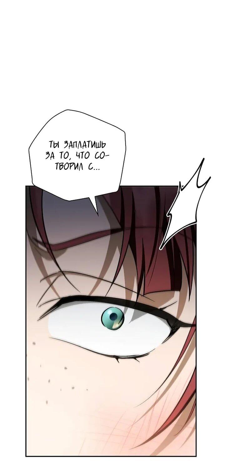 Манга Я перевоплотился в третьего сына великого князя - Глава 11 Страница 53