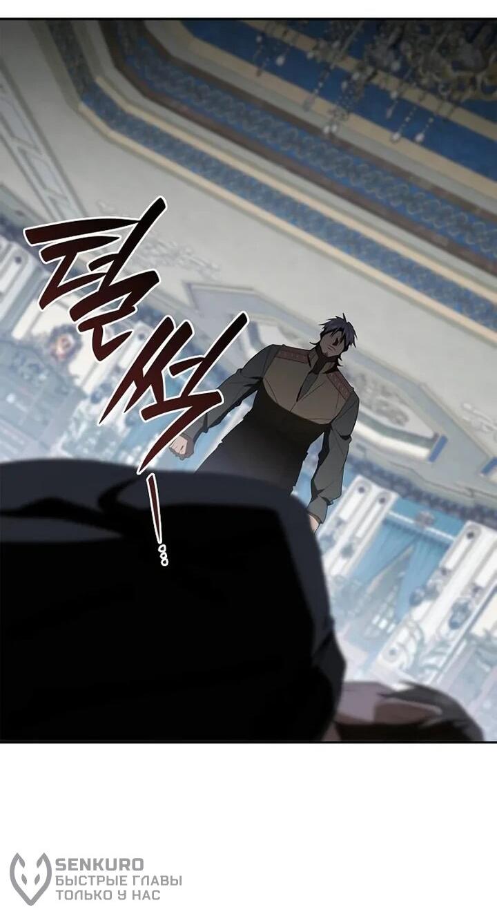 Манга Я перевоплотился в третьего сына великого князя - Глава 11 Страница 39