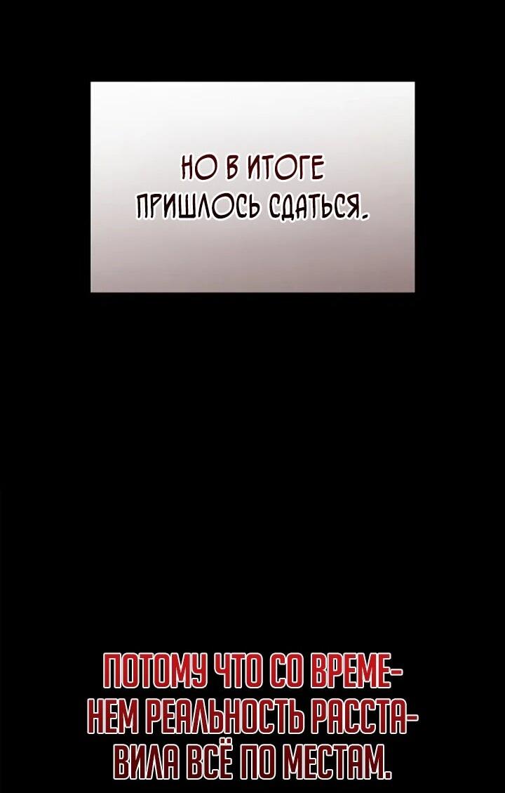 Манга Я перевоплотился в третьего сына великого князя - Глава 10 Страница 60