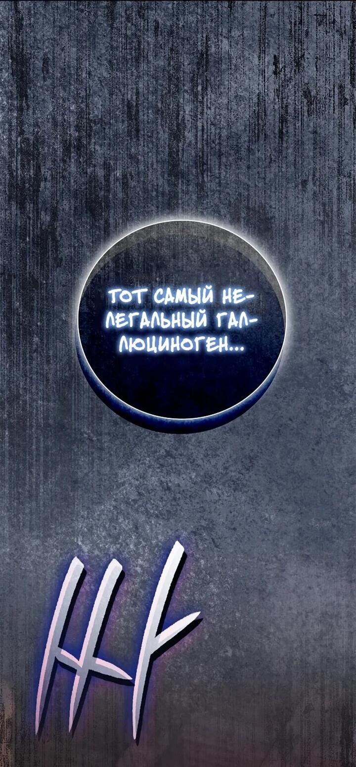 Манга Я перевоплотился в третьего сына великого князя - Глава 10 Страница 2