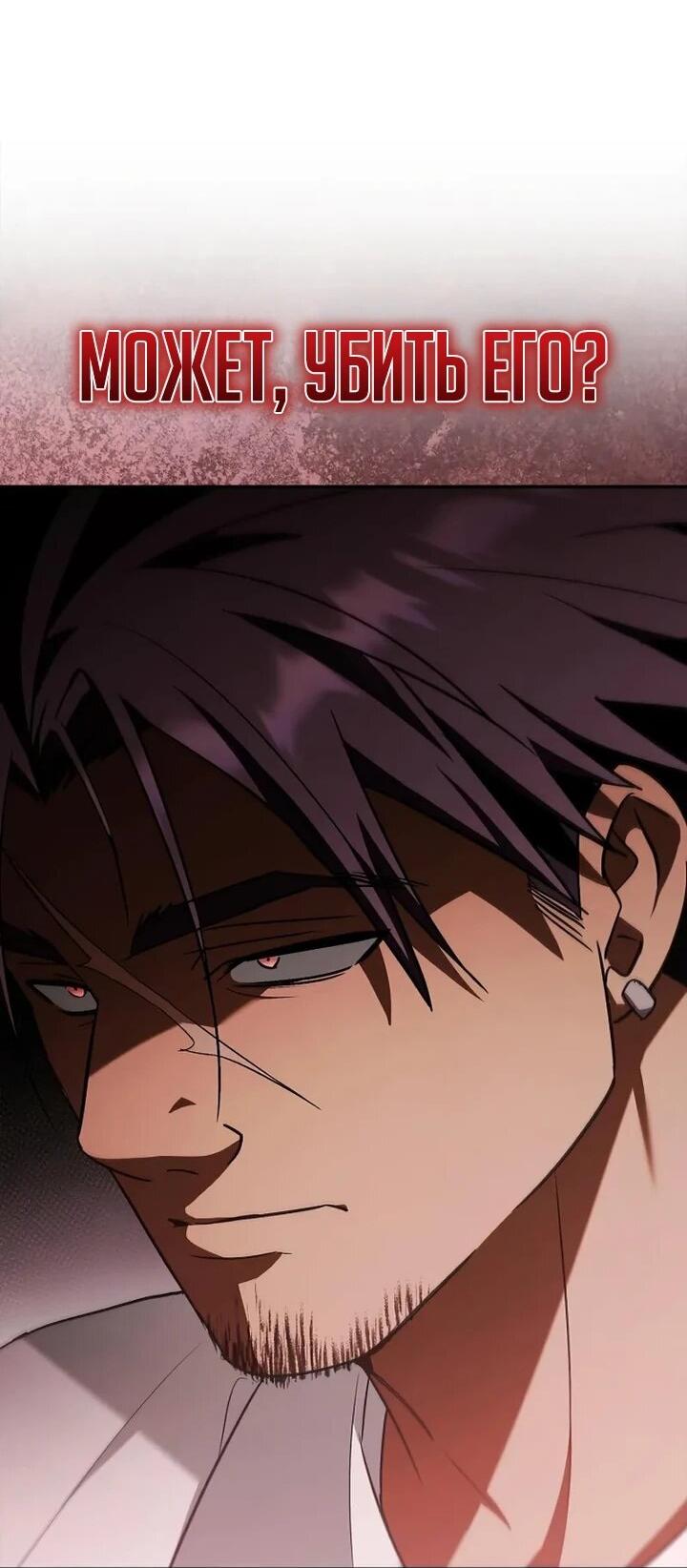 Манга Я перевоплотился в третьего сына великого князя - Глава 10 Страница 34