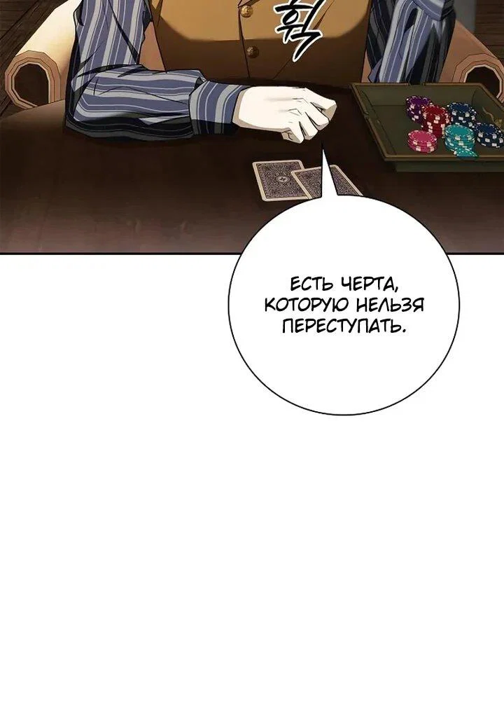 Манга Я перевоплотился в третьего сына великого князя - Глава 10 Страница 12