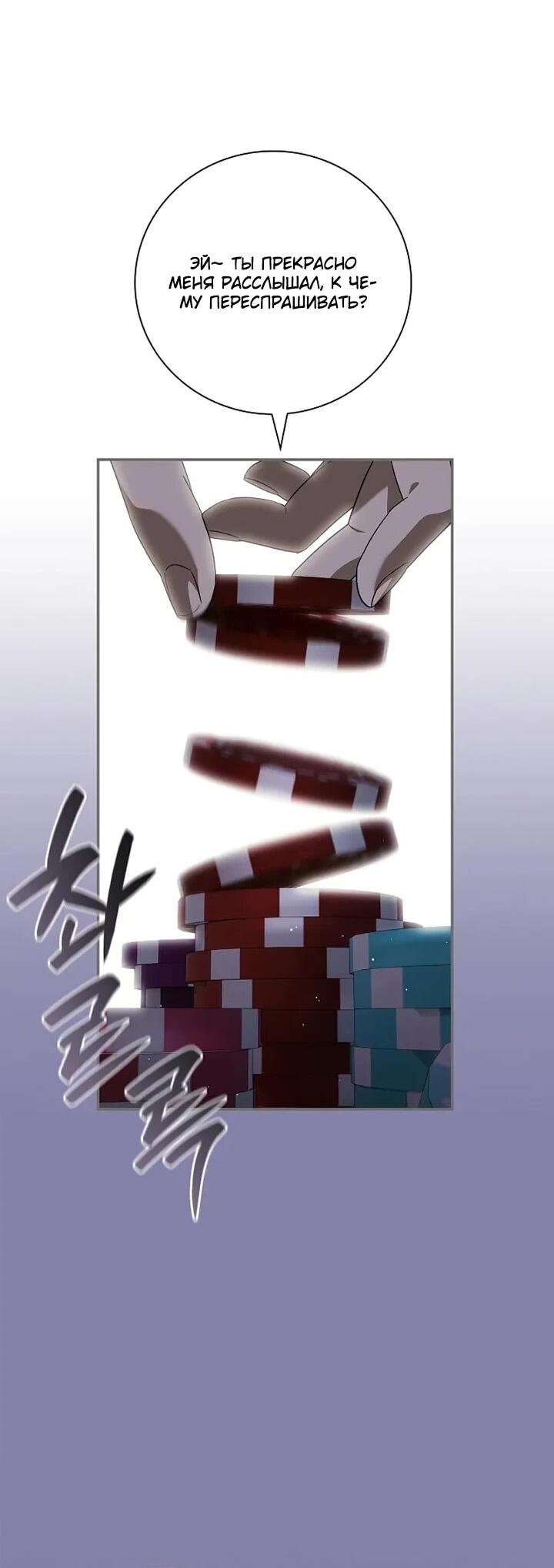 Манга Я перевоплотился в третьего сына великого князя - Глава 10 Страница 9