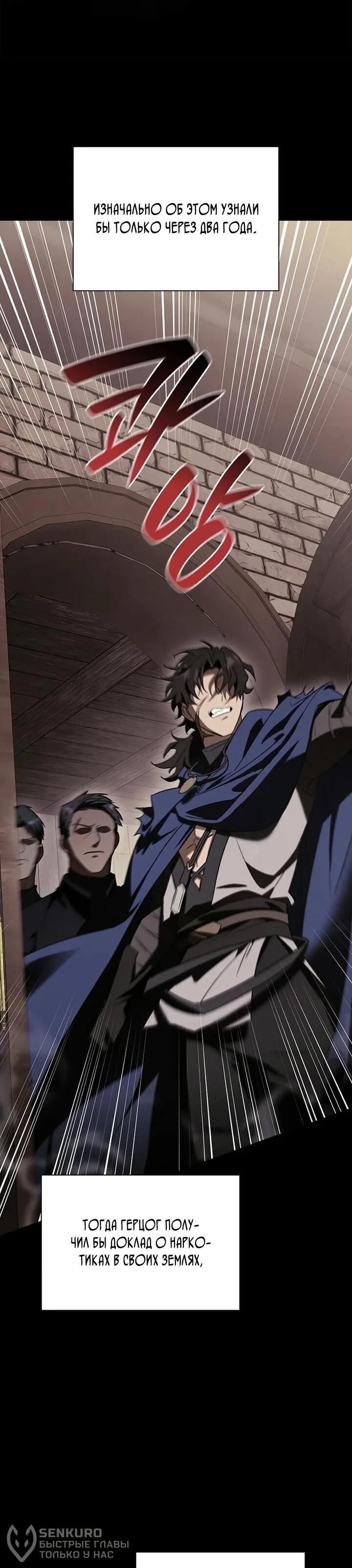 Манга Я перевоплотился в третьего сына великого князя - Глава 10 Страница 20