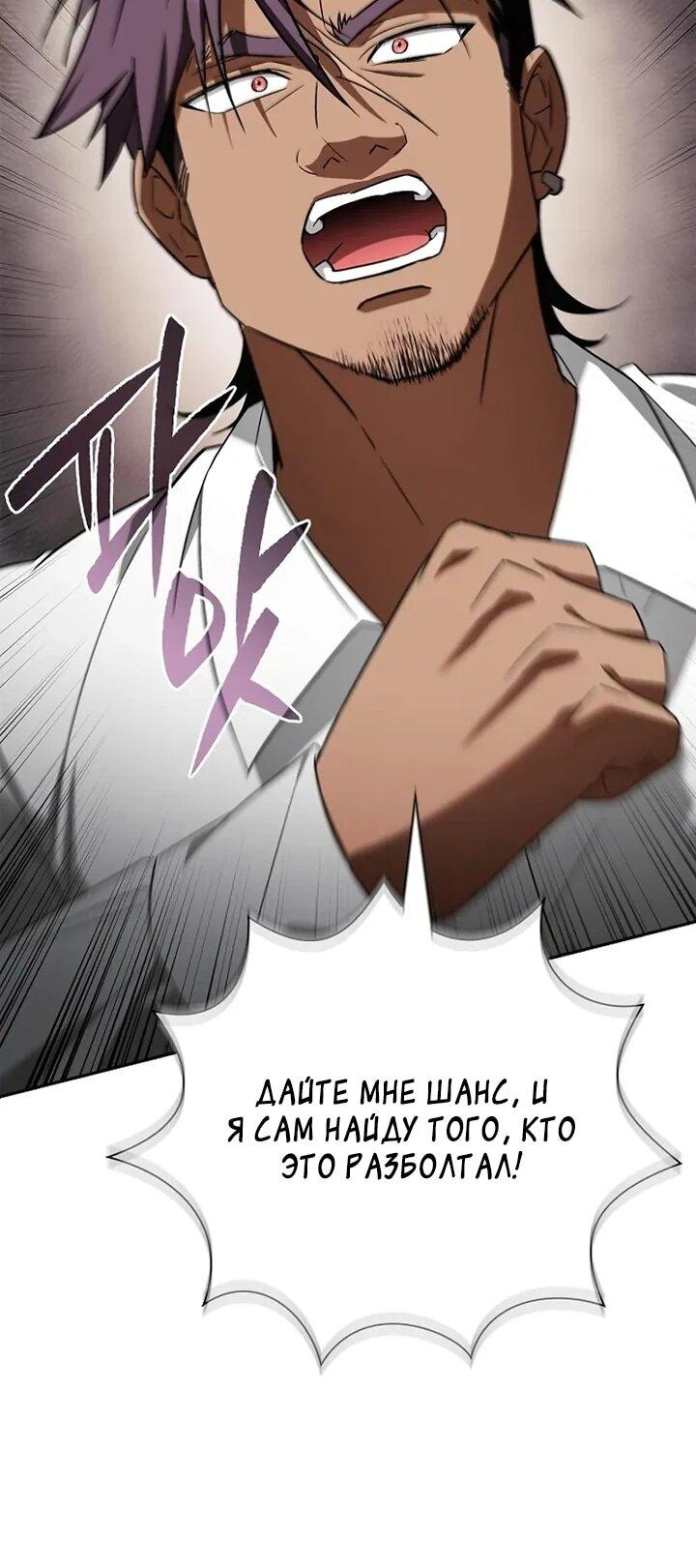 Манга Я перевоплотился в третьего сына великого князя - Глава 10 Страница 26