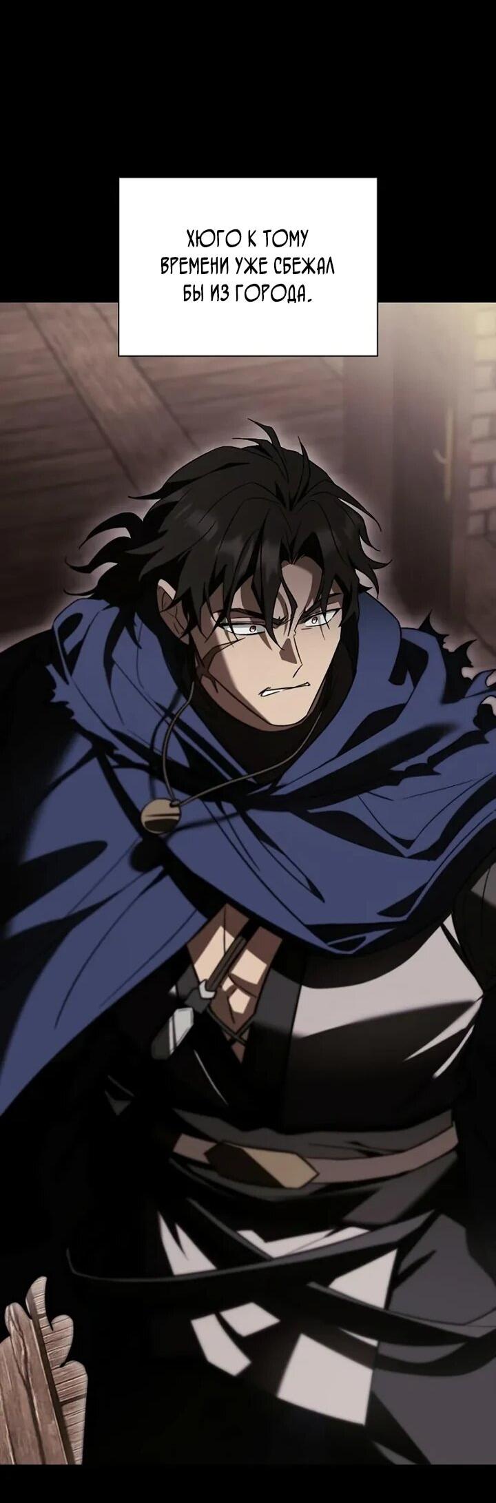 Манга Я перевоплотился в третьего сына великого князя - Глава 10 Страница 22