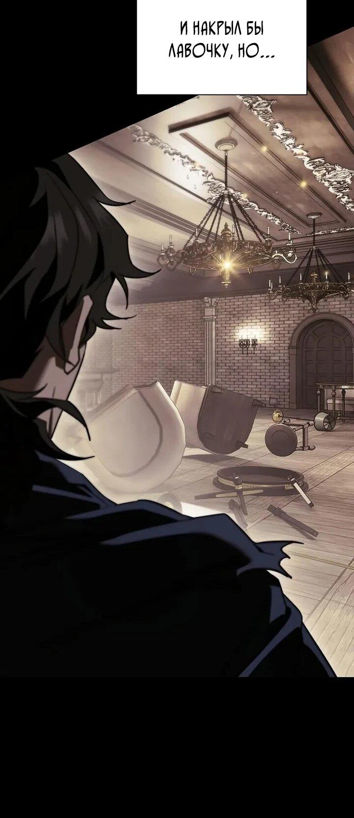 Манга Я перевоплотился в третьего сына великого князя - Глава 10 Страница 21