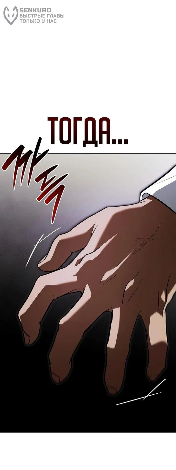 Манга Я перевоплотился в третьего сына великого князя - Глава 10 Страница 33