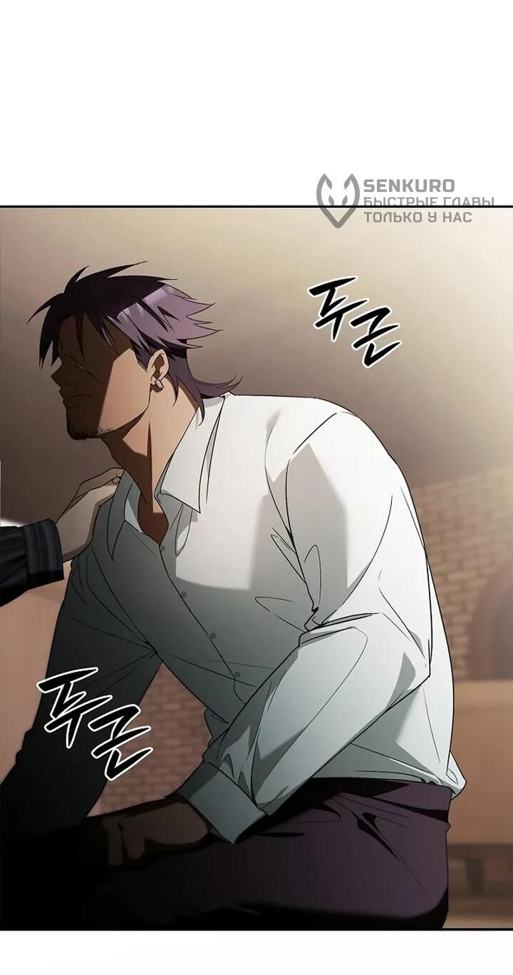 Манга Я перевоплотился в третьего сына великого князя - Глава 10 Страница 58