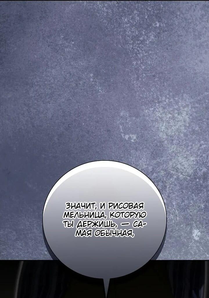 Манга Я перевоплотился в третьего сына великого князя - Глава 10 Страница 28