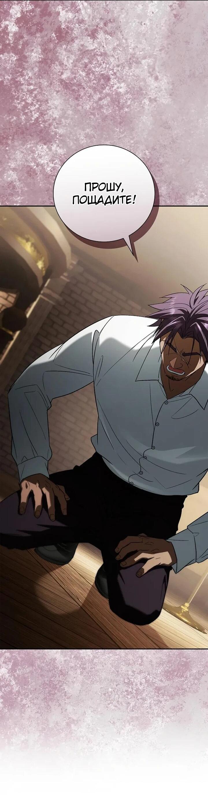 Манга Я перевоплотился в третьего сына великого князя - Глава 10 Страница 44