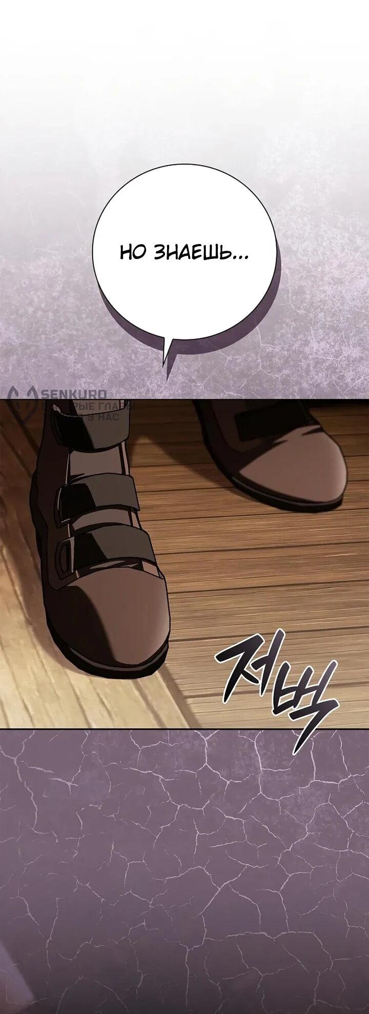 Манга Я перевоплотился в третьего сына великого князя - Глава 10 Страница 54