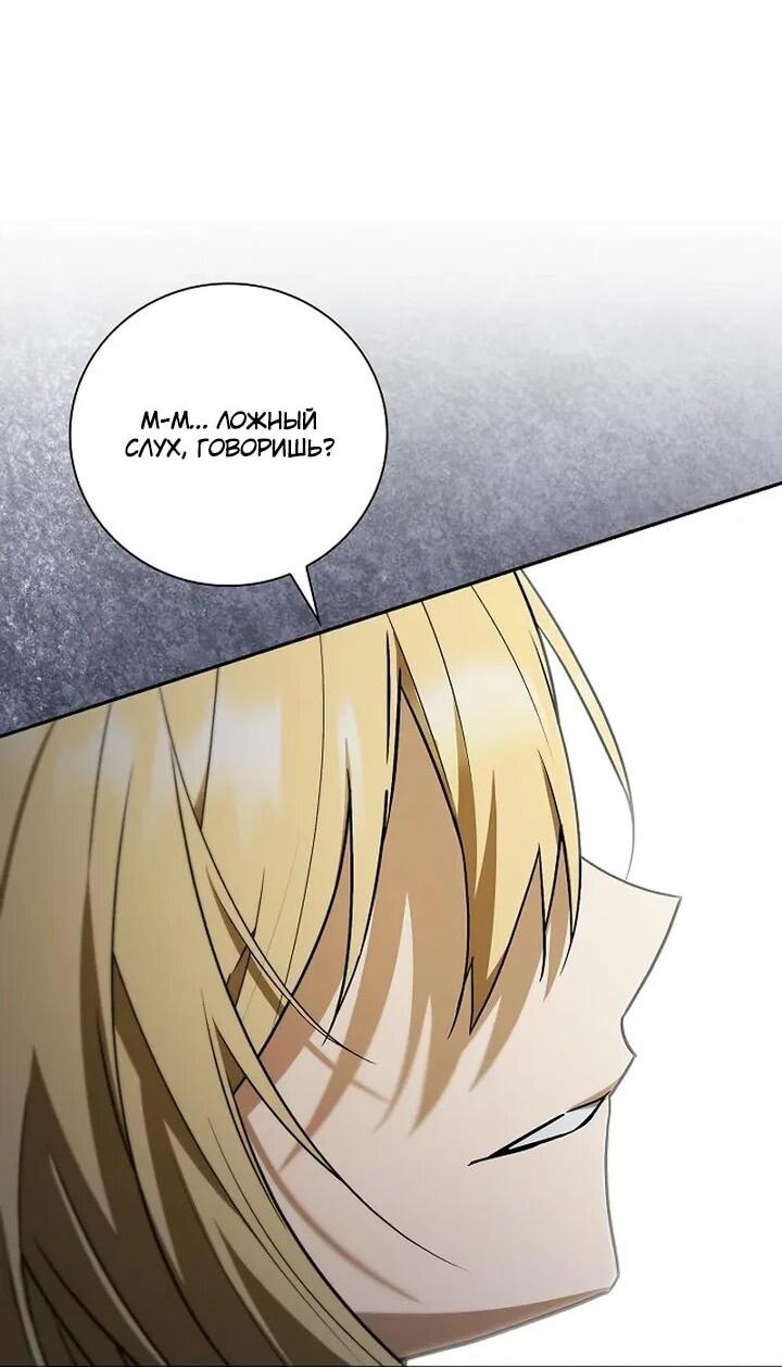 Манга Я перевоплотился в третьего сына великого князя - Глава 10 Страница 27