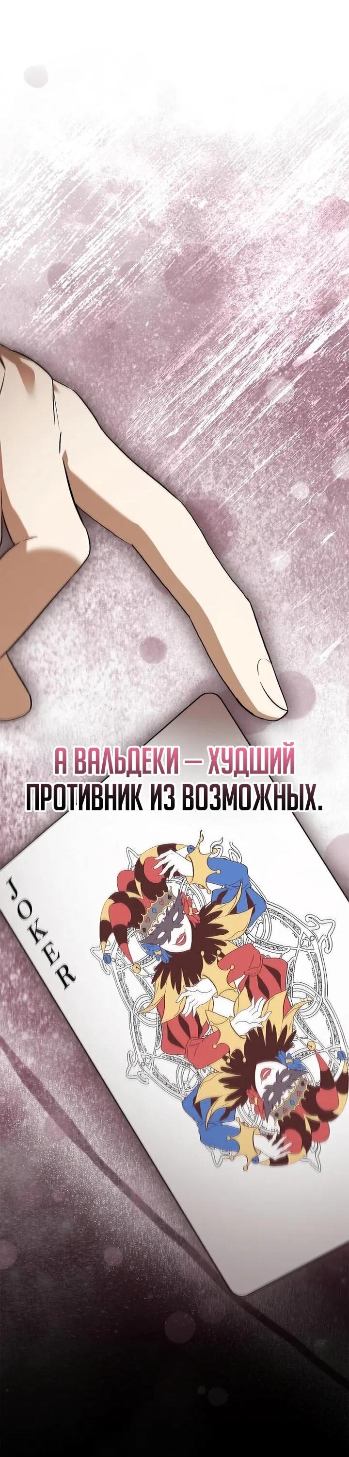 Манга Я перевоплотился в третьего сына великого князя - Глава 10 Страница 19