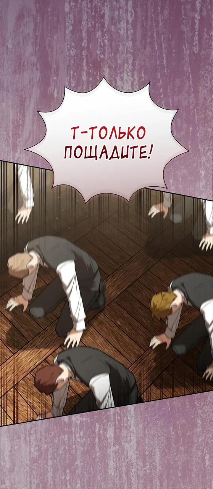 Манга Я перевоплотился в третьего сына великого князя - Глава 10 Страница 48