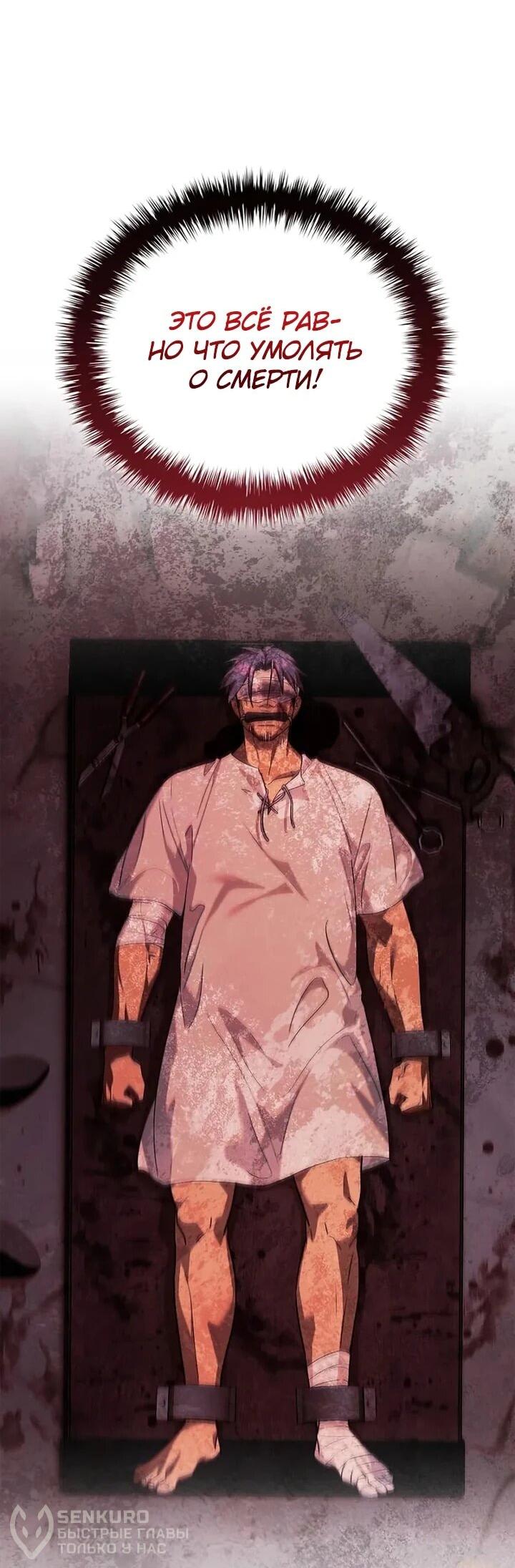 Манга Я перевоплотился в третьего сына великого князя - Глава 10 Страница 41