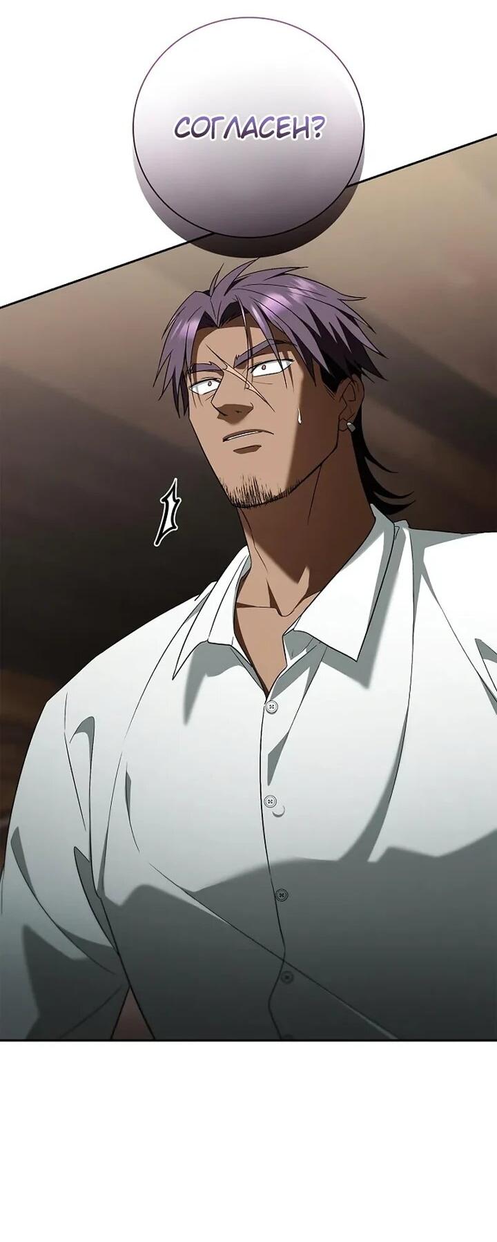 Манга Я перевоплотился в третьего сына великого князя - Глава 10 Страница 13