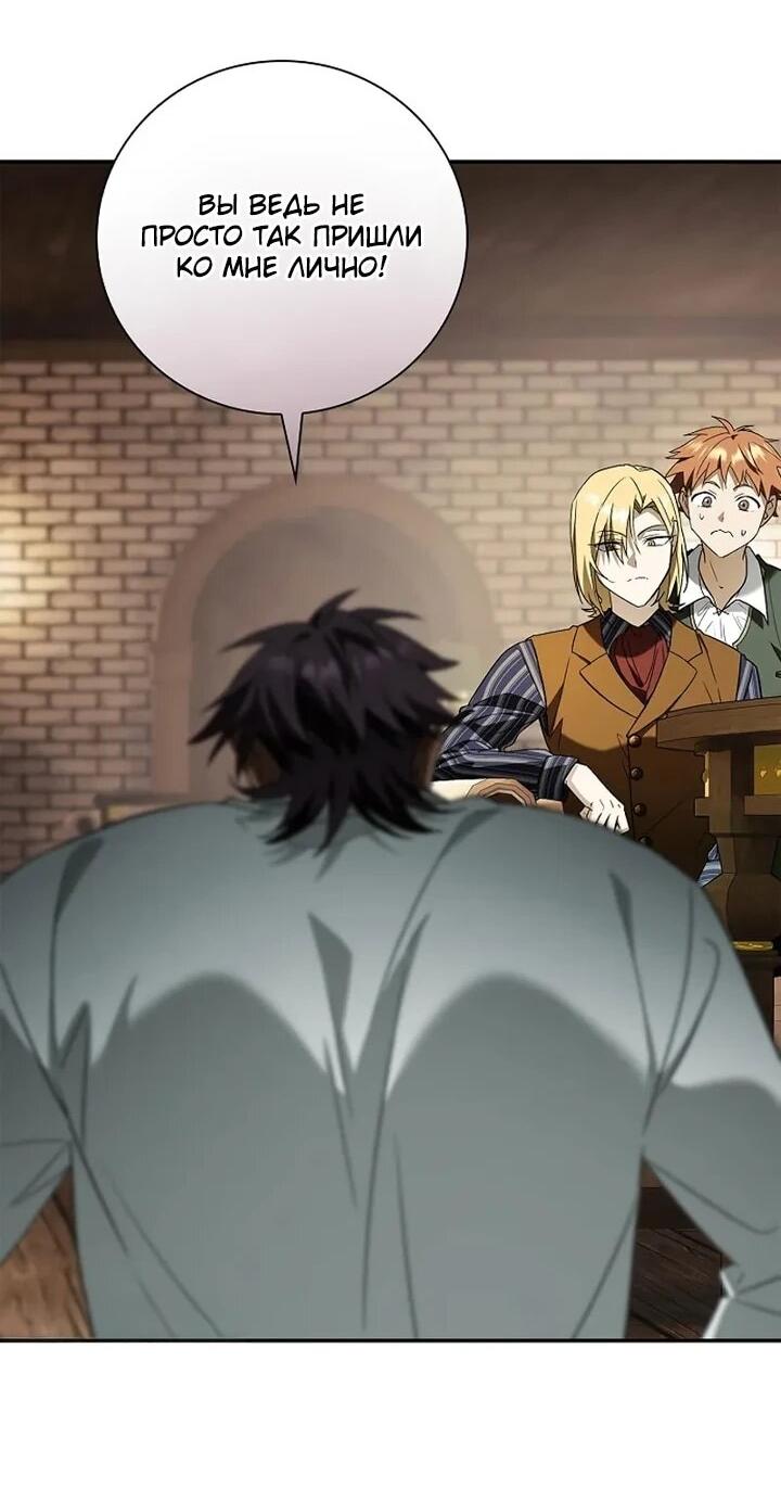 Манга Я перевоплотился в третьего сына великого князя - Глава 10 Страница 45