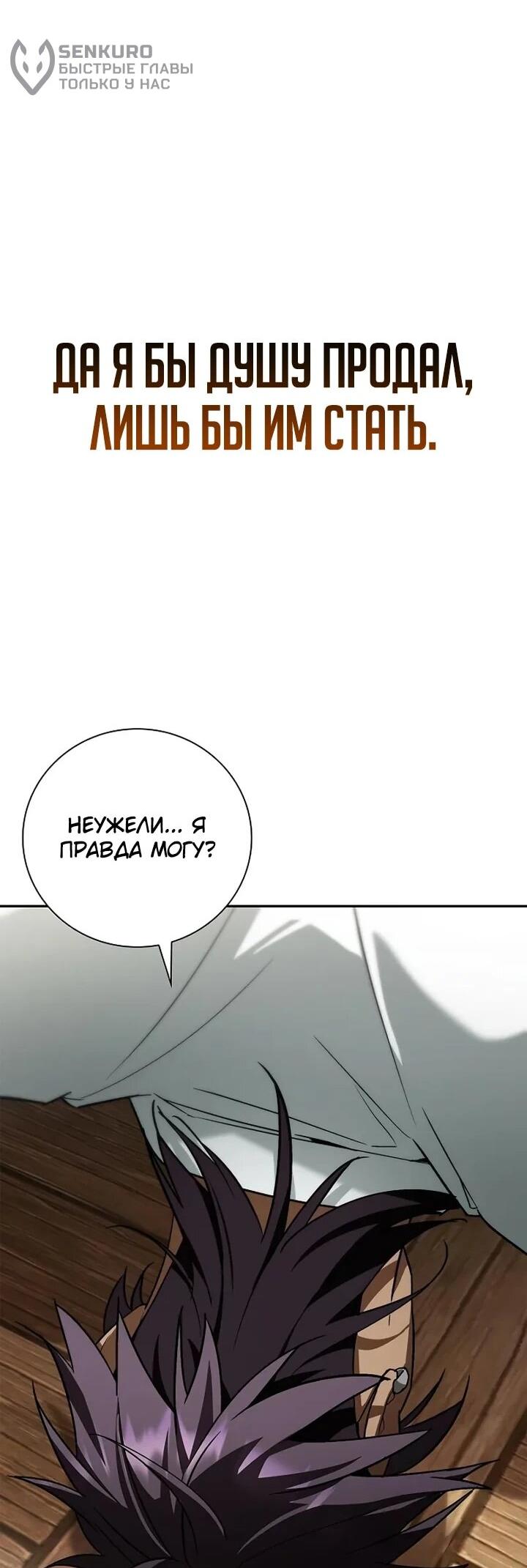 Манга Я перевоплотился в третьего сына великого князя - Глава 10 Страница 66