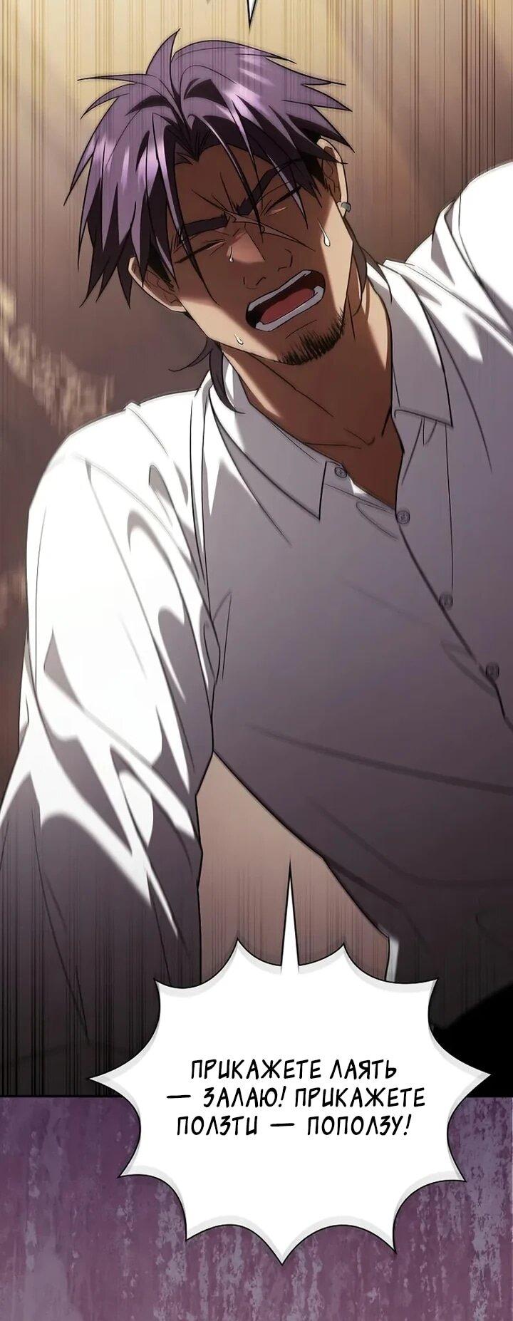 Манга Я перевоплотился в третьего сына великого князя - Глава 10 Страница 47