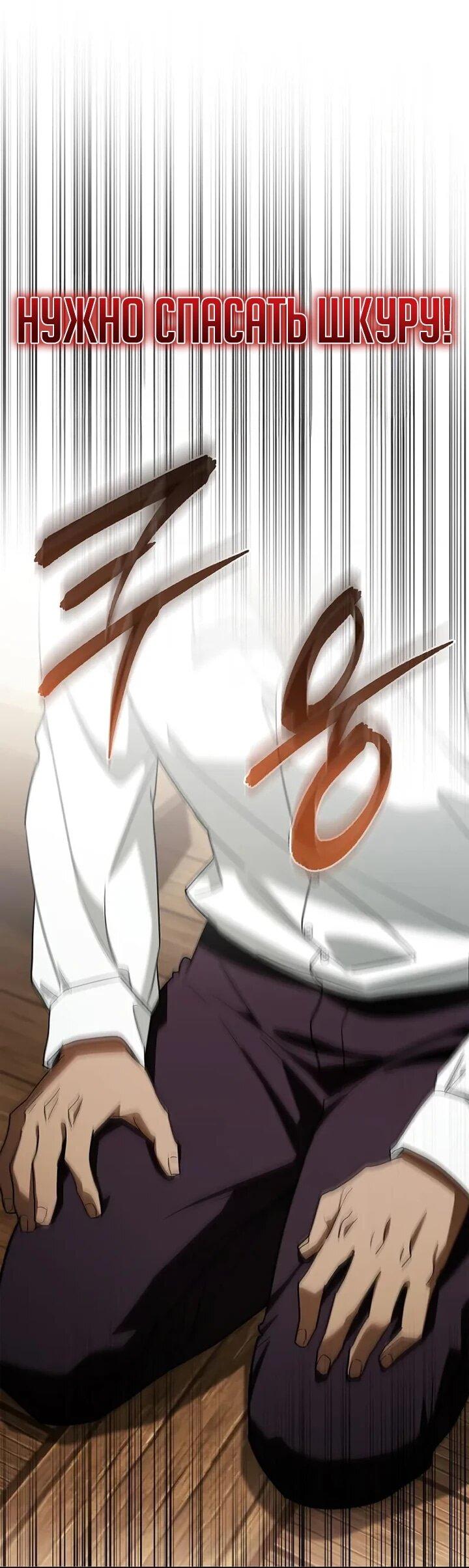 Манга Я перевоплотился в третьего сына великого князя - Глава 10 Страница 43